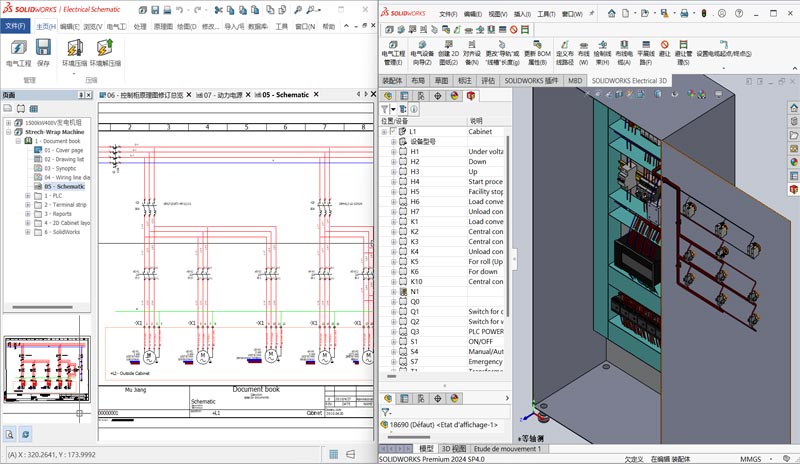 SOLIDWORKS ELECTRICAL標準化實施服務