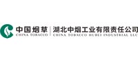 湖北中煙工業(yè)