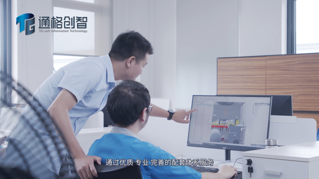 通格創智助力金道信息化建設轉型升級