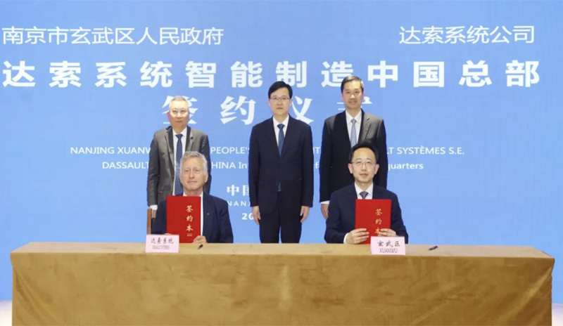 達(dá)索系統(tǒng)智能制造中國總部項目落地南京