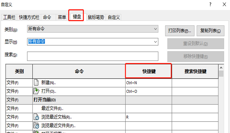 SOLIDWORKS必備技能：常用快捷鍵全指南