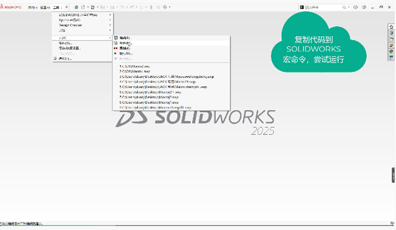 DeepSeek直接驅(qū)動SOLIDWORKS軟件建模設(shè)計？