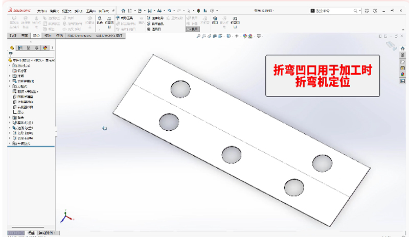 SOLIDWORKS 2025鈑金新功能應用要點解析